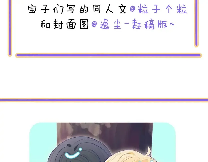 小剧场&同人锦集 01 第16页