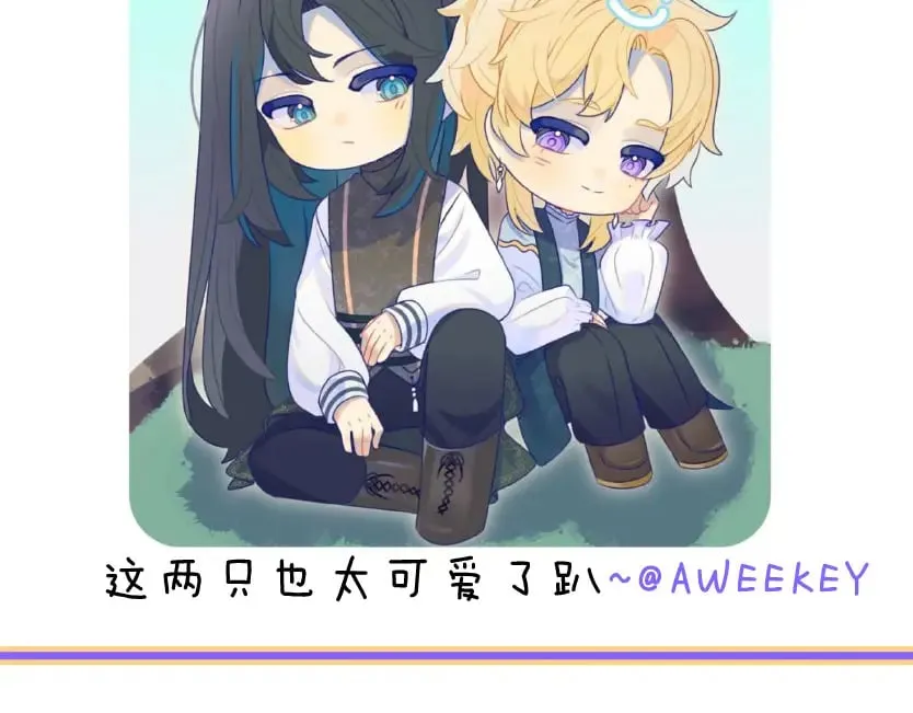 小剧场&同人锦集 01 第17页