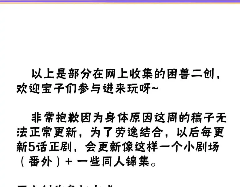 小剧场&同人锦集 01 第24页