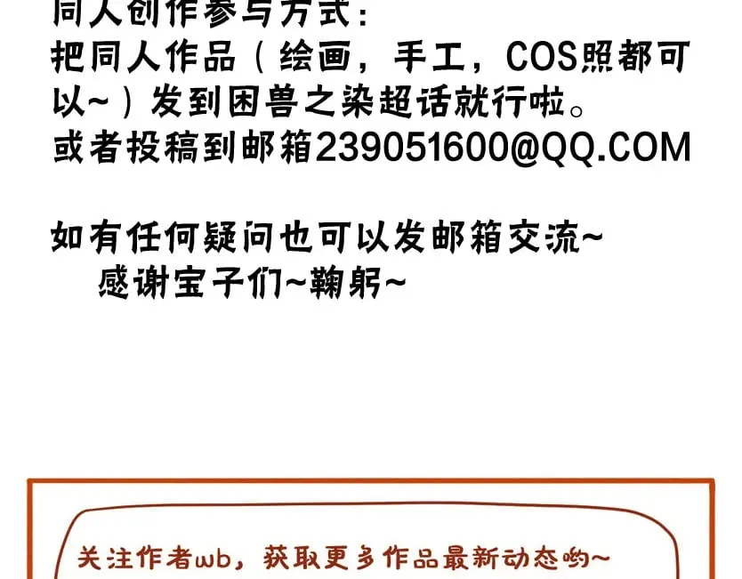 小剧场&同人锦集 01 第25页