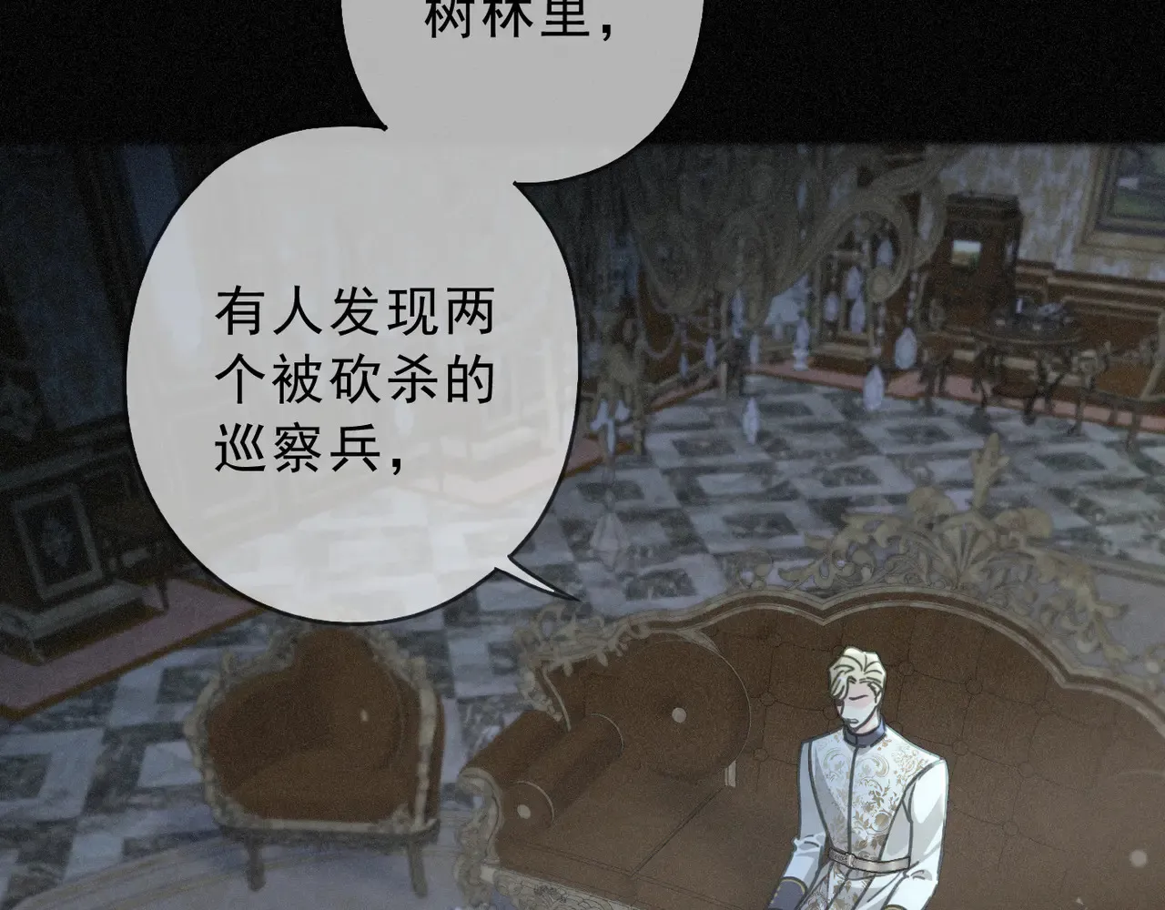 第33话 悔恨 第5页