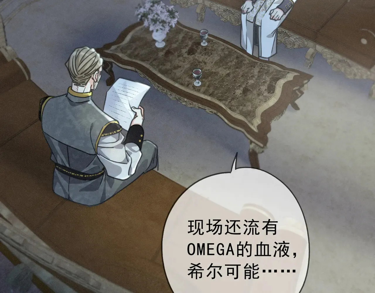 第33话 悔恨 第6页