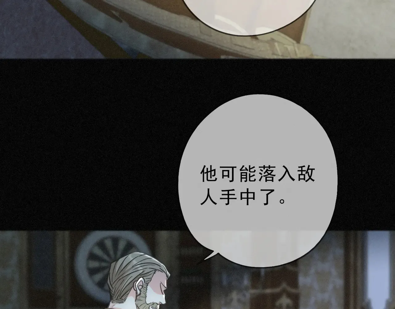 第33话 悔恨 第7页