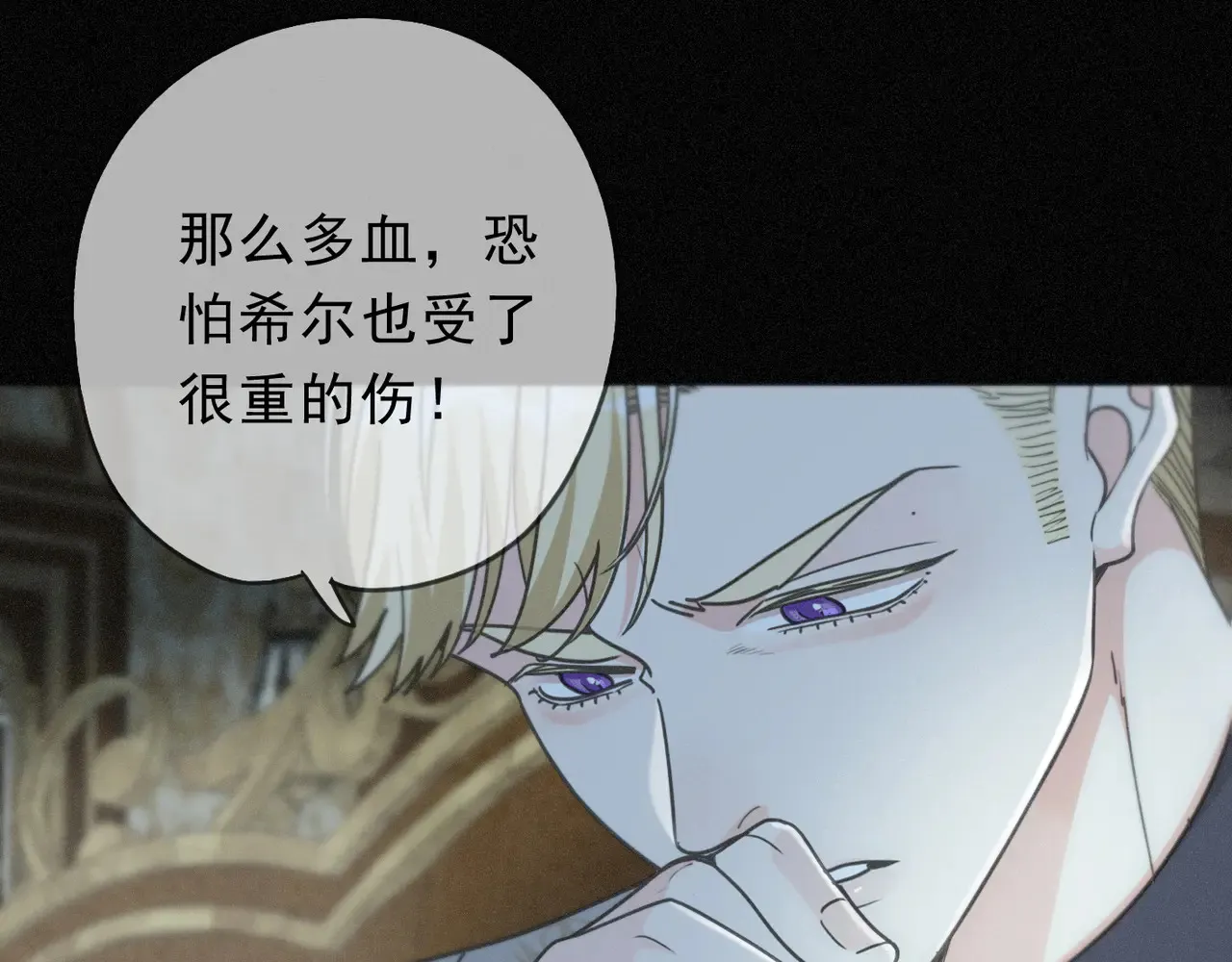 第33话 悔恨 第9页