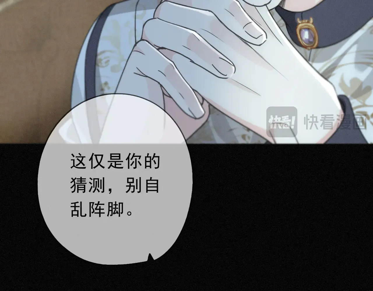 第33话 悔恨 第10页