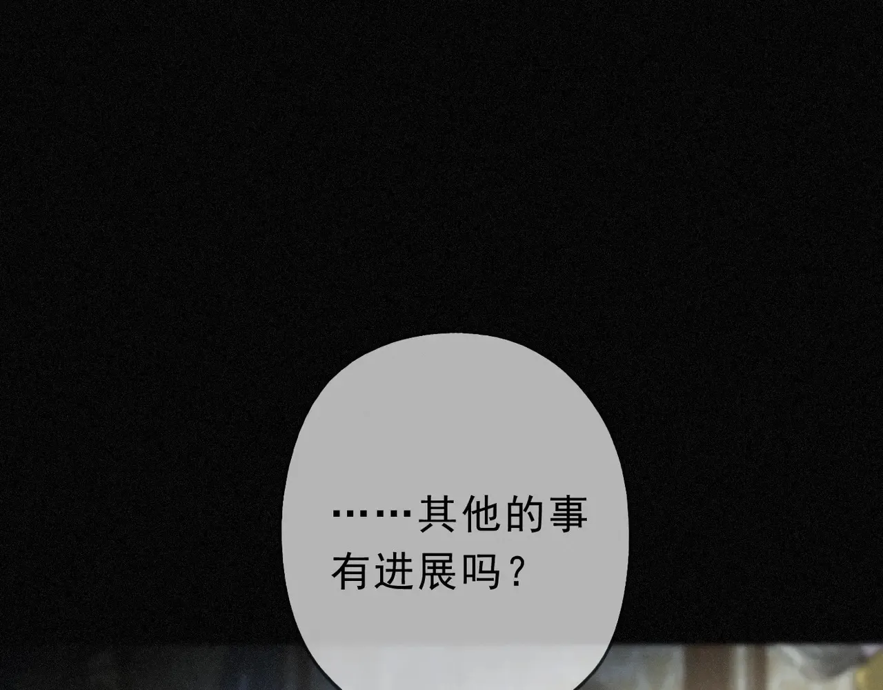 第33话 悔恨 第11页