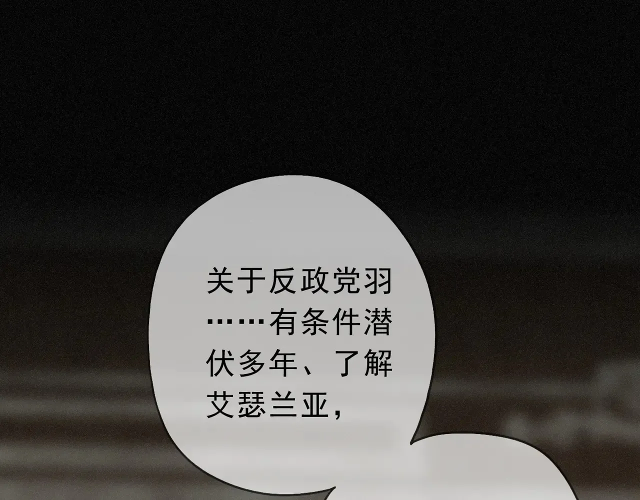 第33话 悔恨 第13页