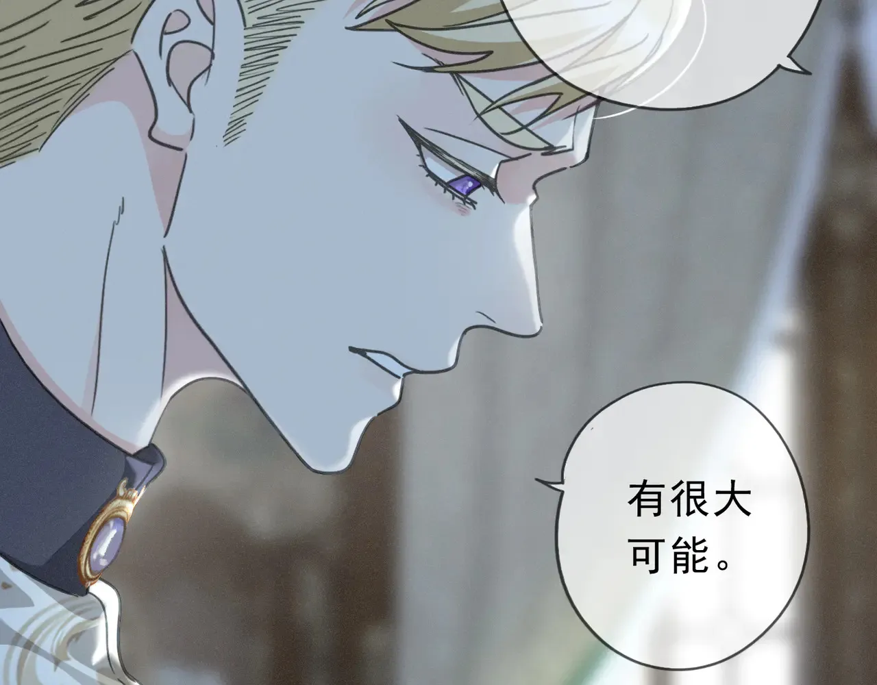 第33话 悔恨 第15页