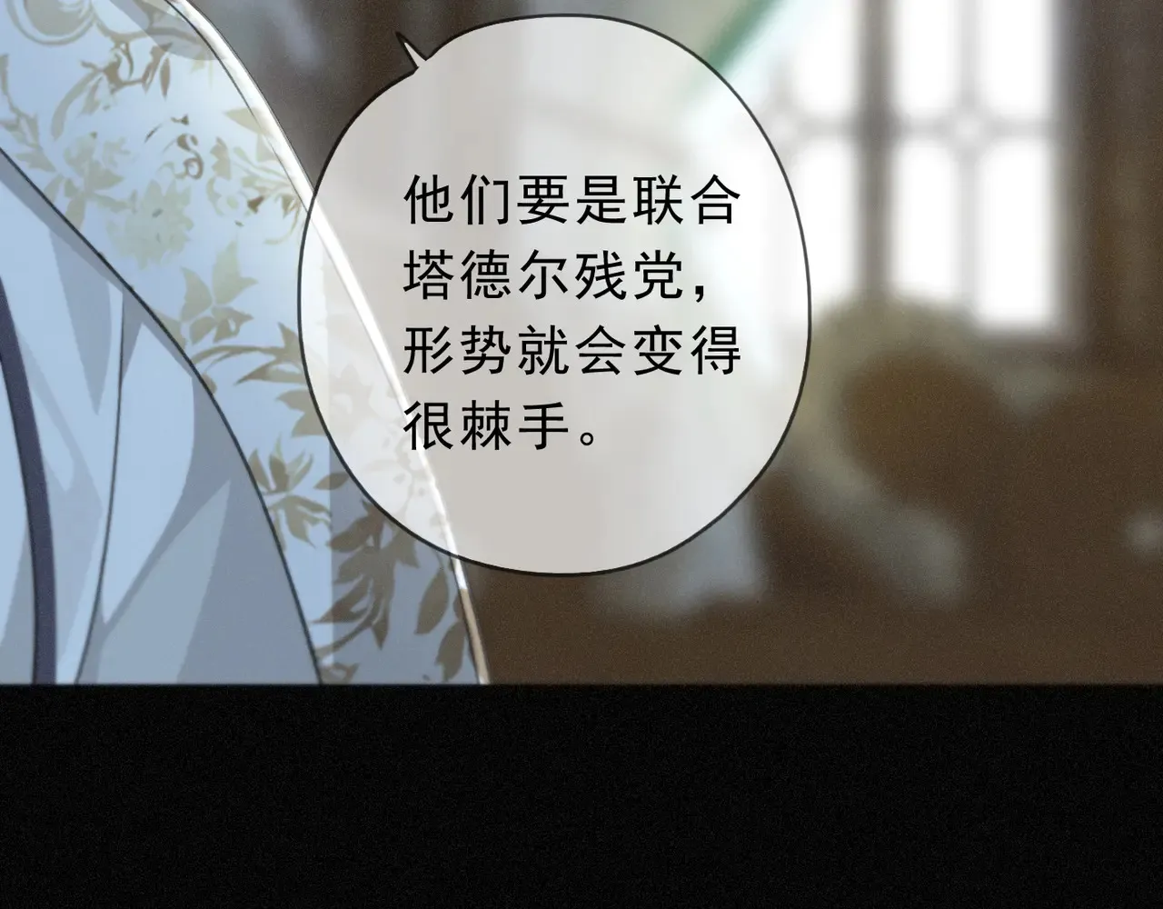 第33话 悔恨 第16页