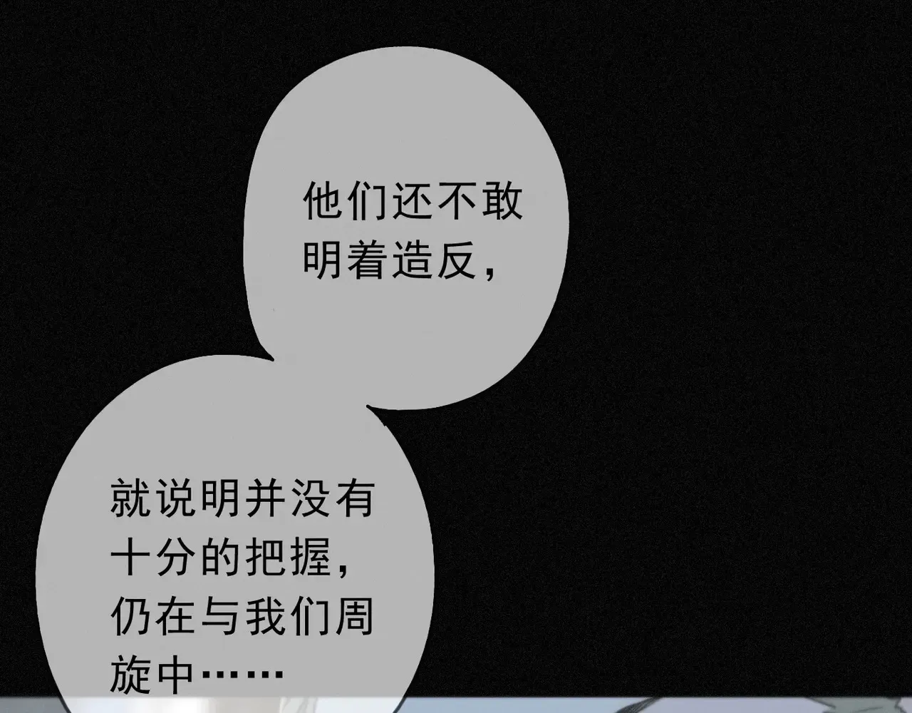 第33话 悔恨 第17页