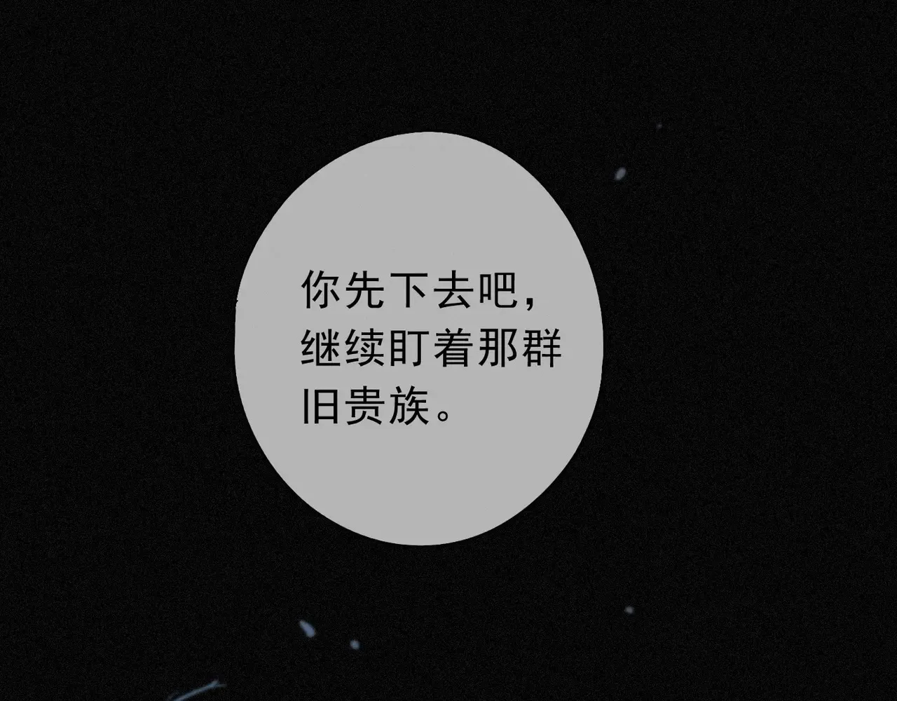第33话 悔恨 第20页