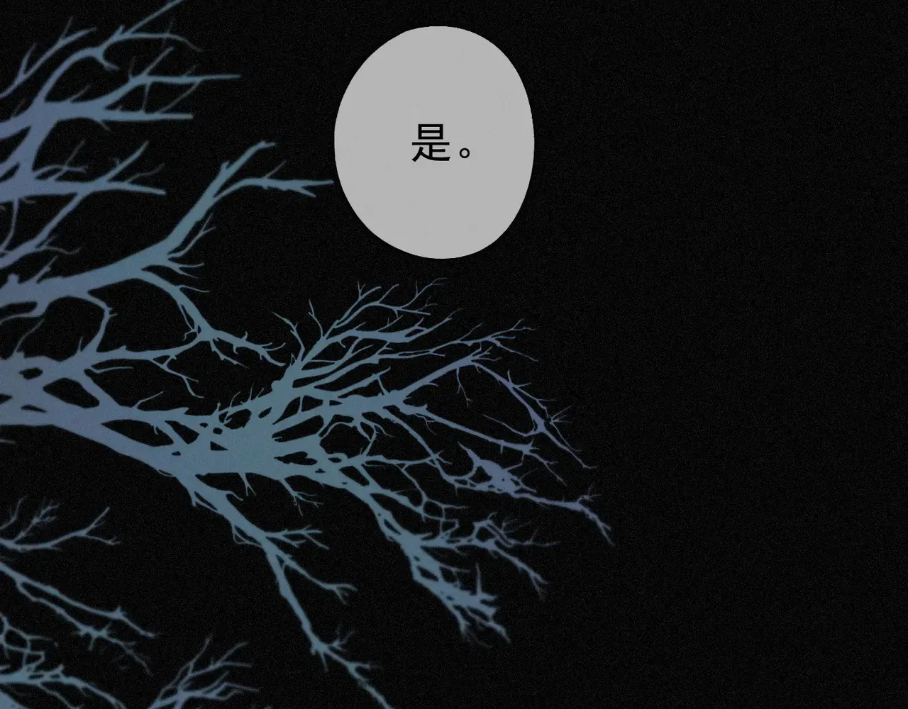 第33话 悔恨 第21页