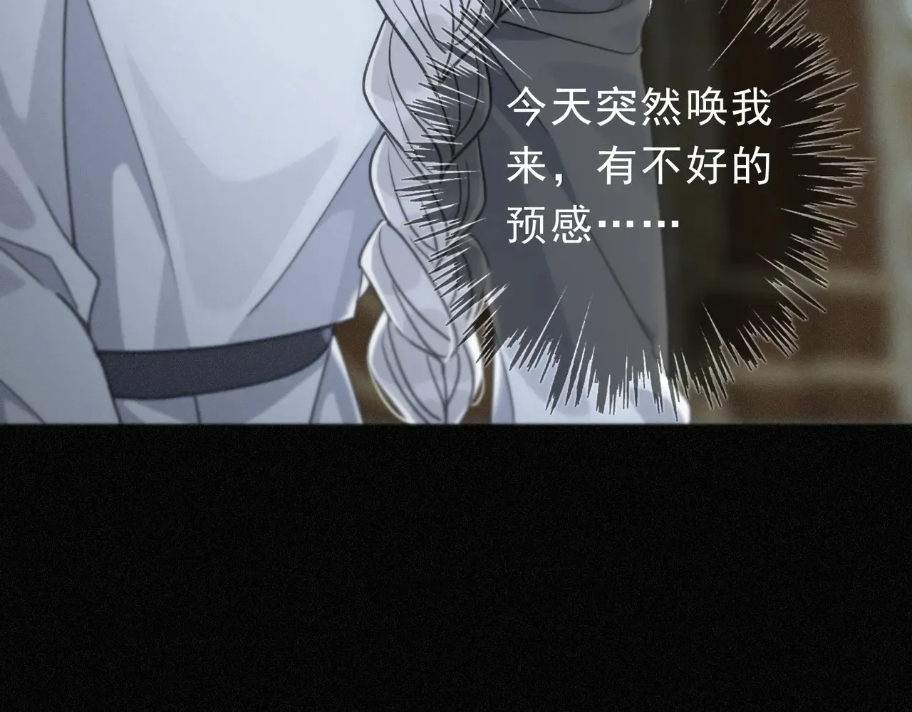 第33话 悔恨 第33页