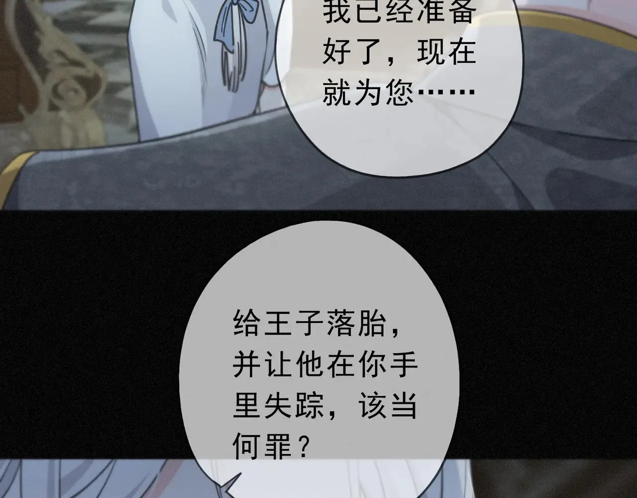 第33话 悔恨 第35页