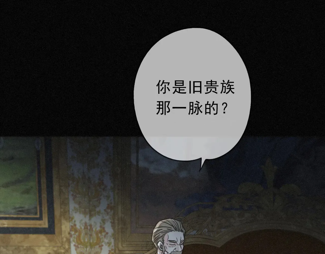 第33话 悔恨 第39页
