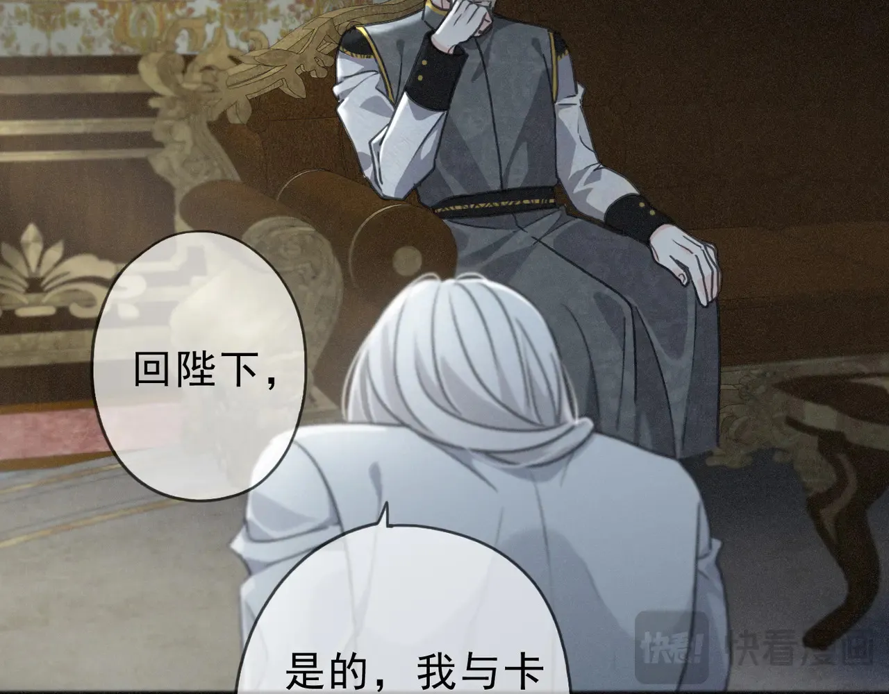 第33话 悔恨 第40页