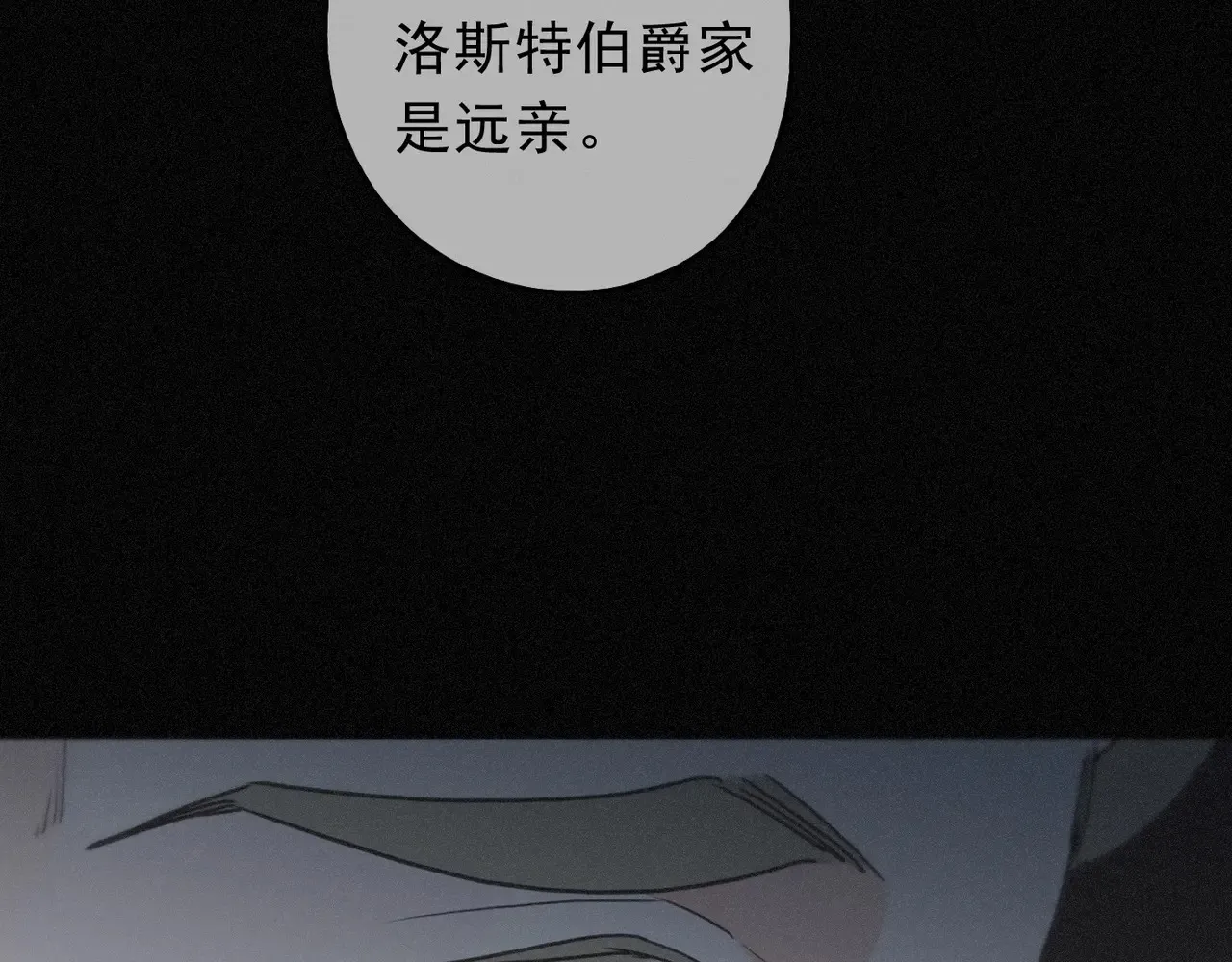 第33话 悔恨 第41页