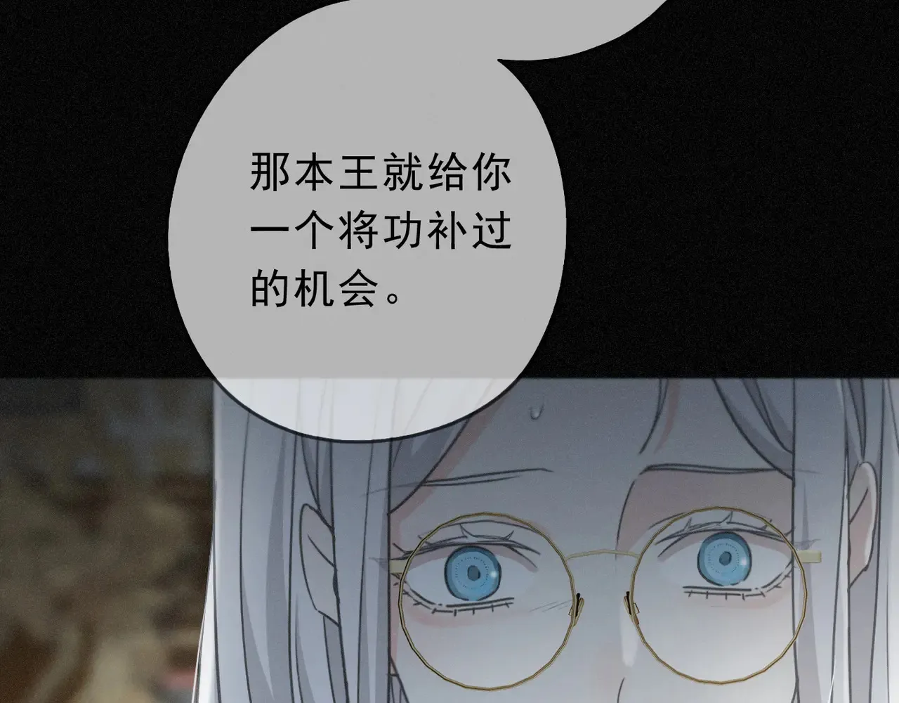 第33话 悔恨 第43页
