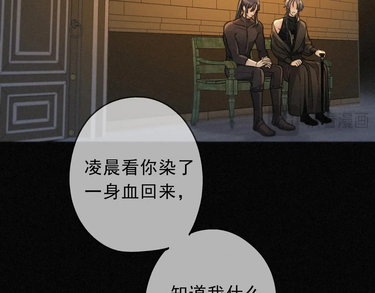 第33话 悔恨 第53页