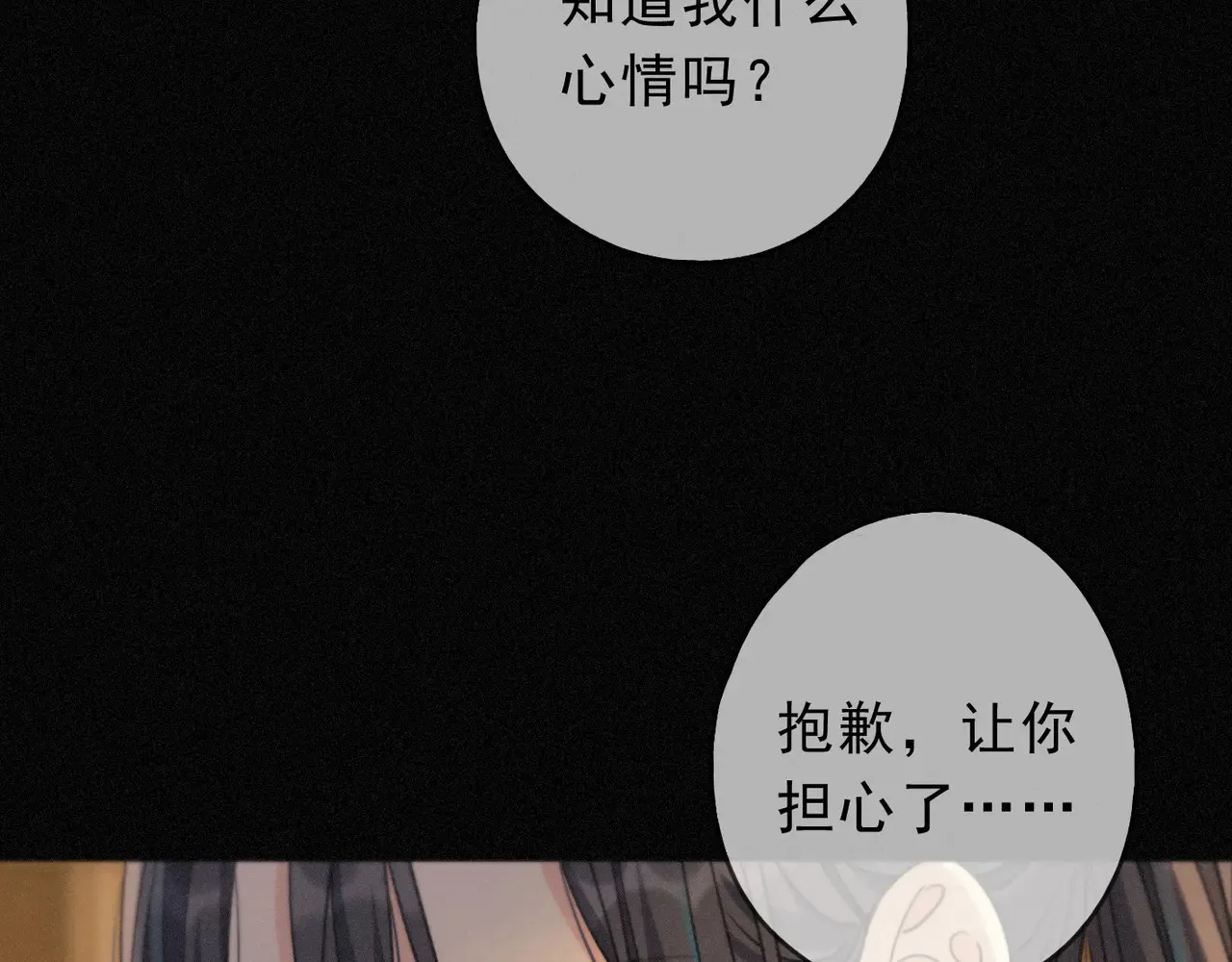 第33话 悔恨 第54页
