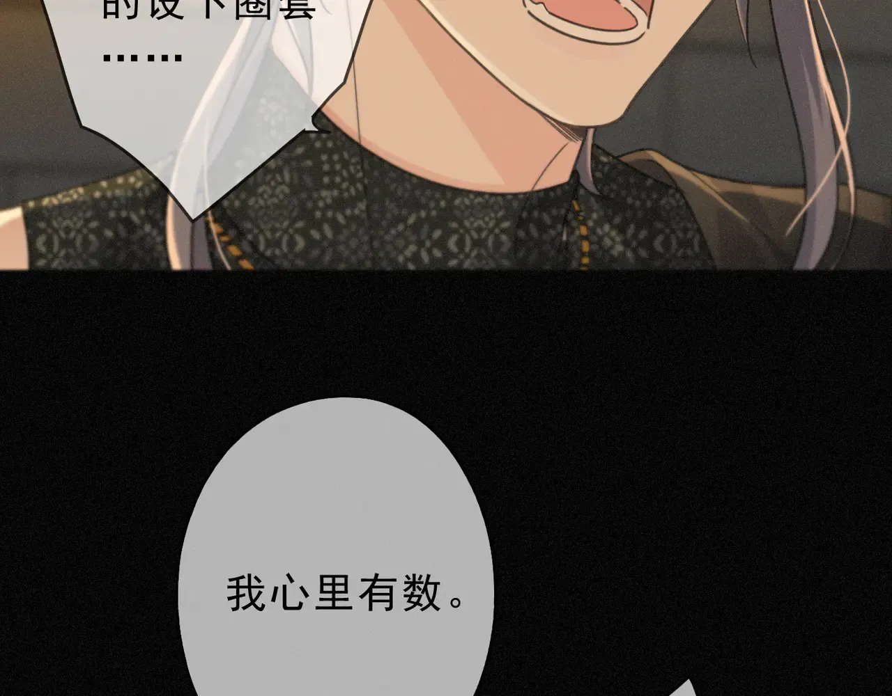 第33话 悔恨 第57页