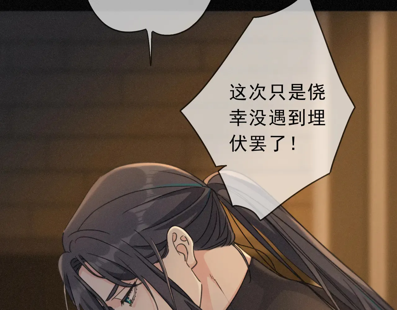 第33话 悔恨 第58页