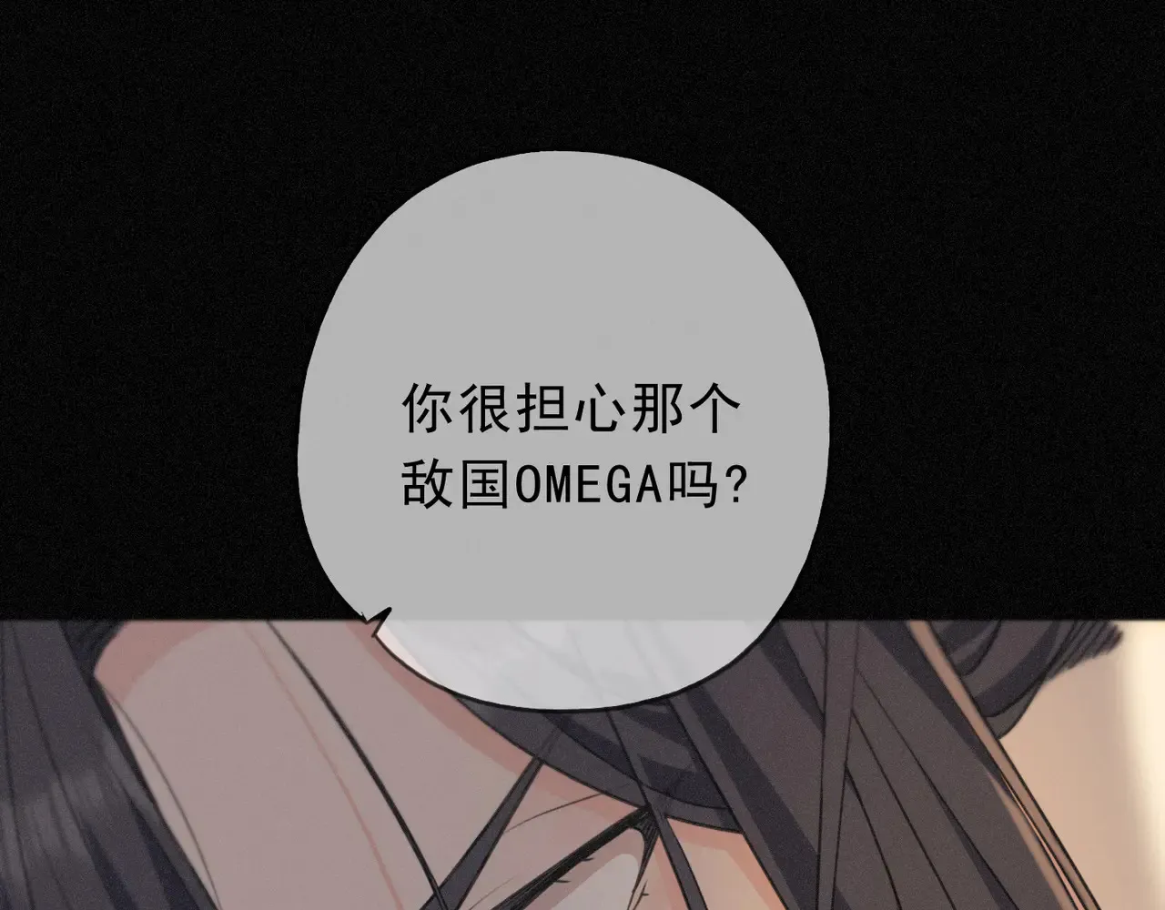 第33话 悔恨 第61页
