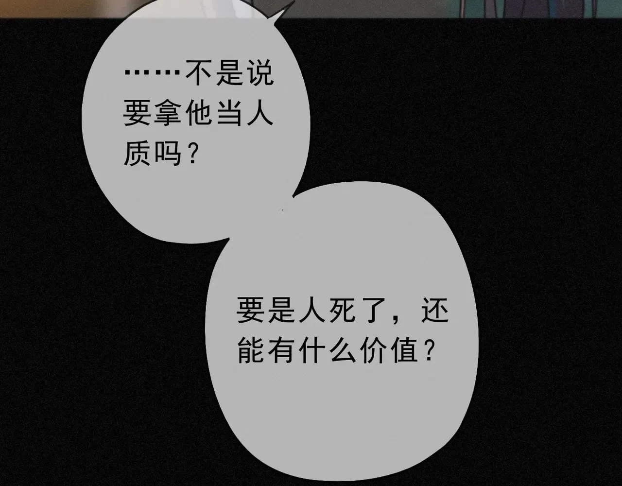 第33话 悔恨 第64页
