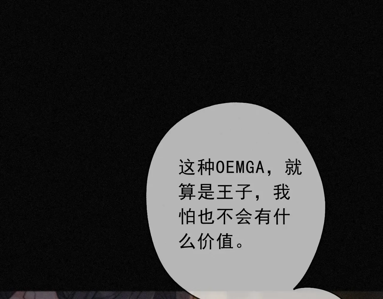第33话 悔恨 第65页