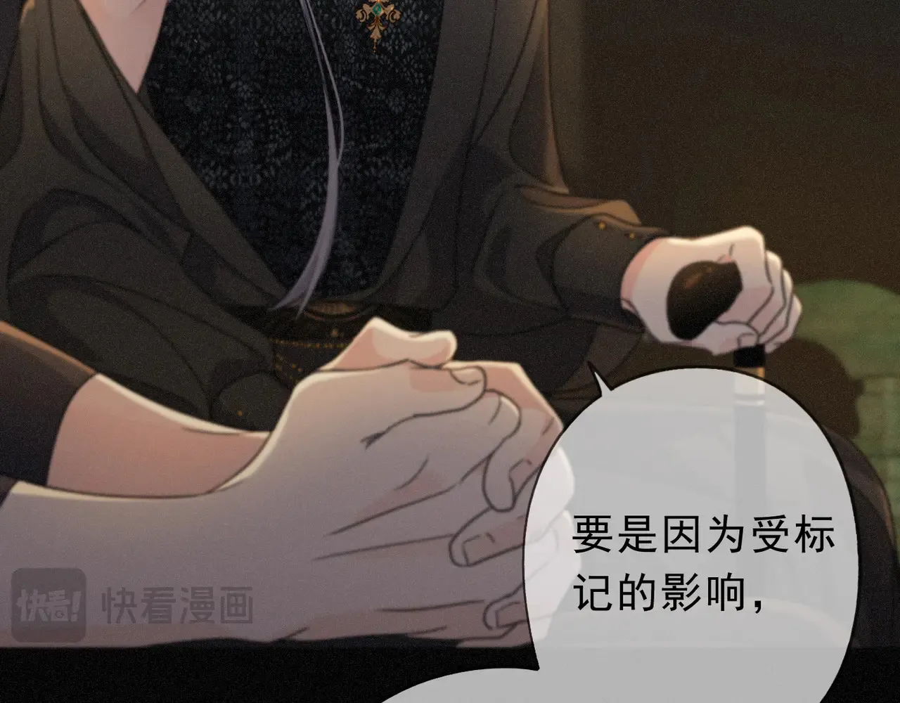 第33话 悔恨 第67页