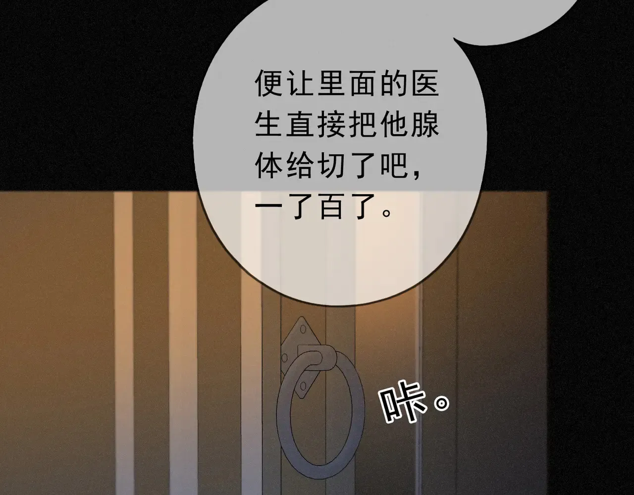 第33话 悔恨 第68页
