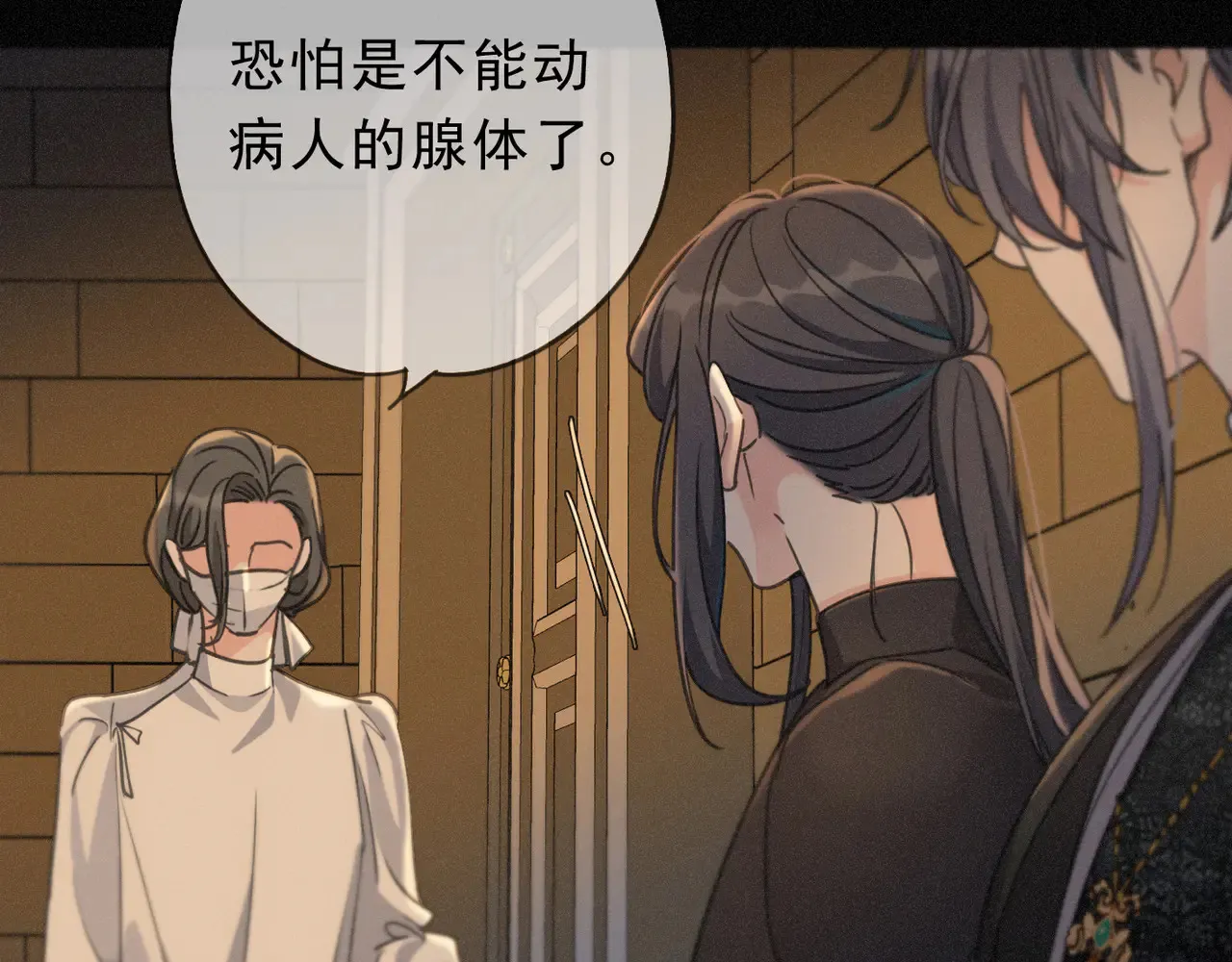 第33话 悔恨 第70页