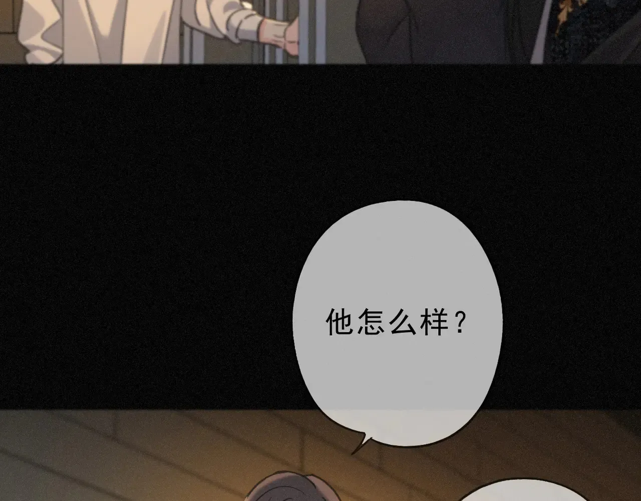 第33话 悔恨 第71页