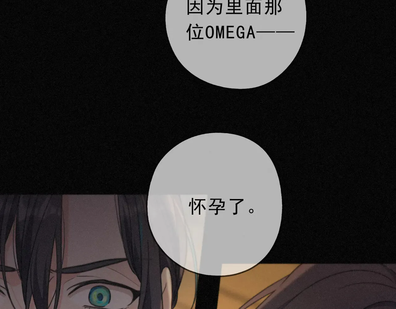 第33话 悔恨 第73页