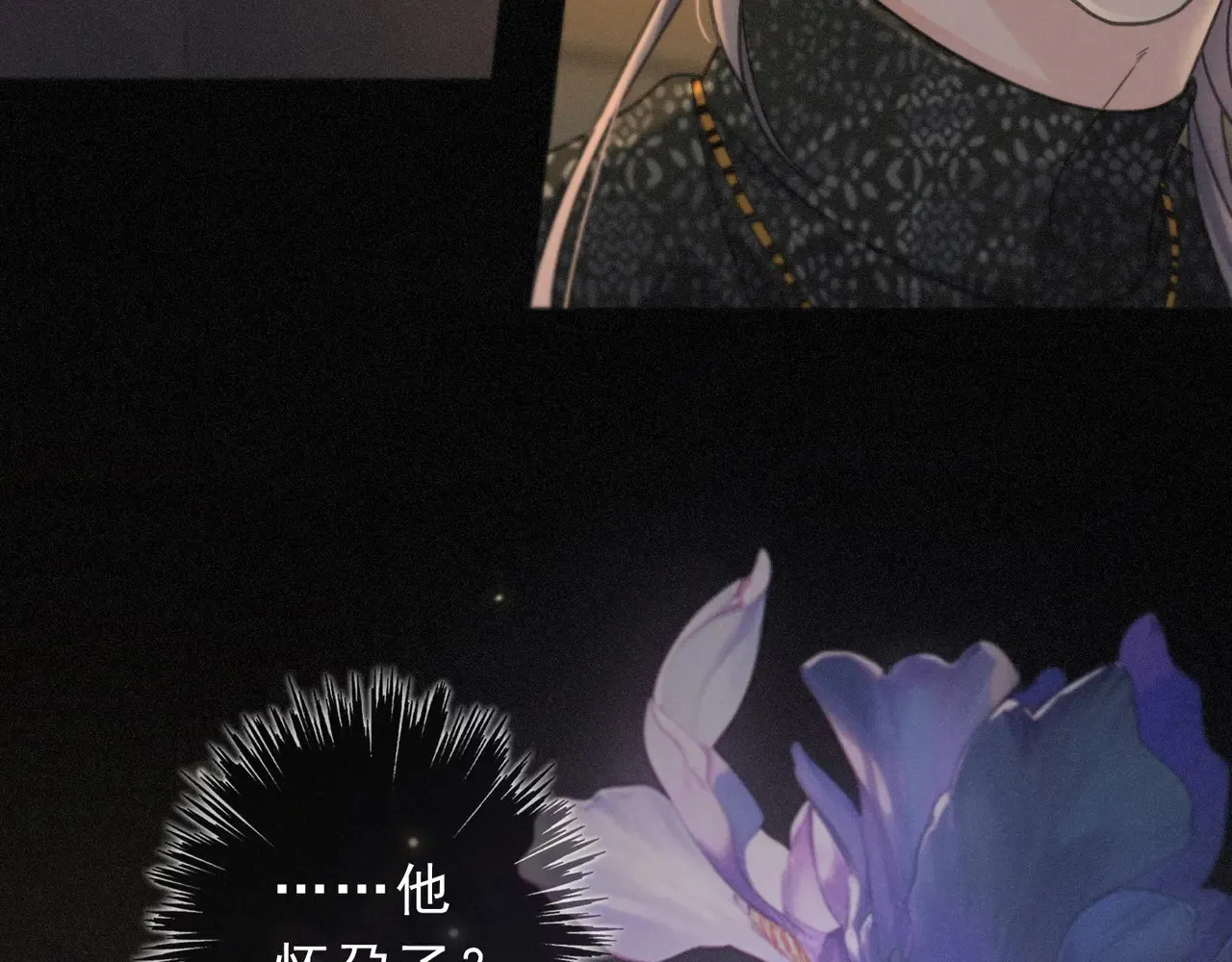 第33话 悔恨 第75页