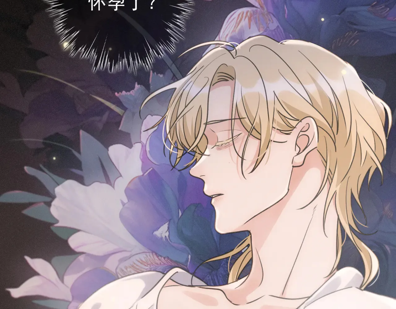 第33话 悔恨 第76页