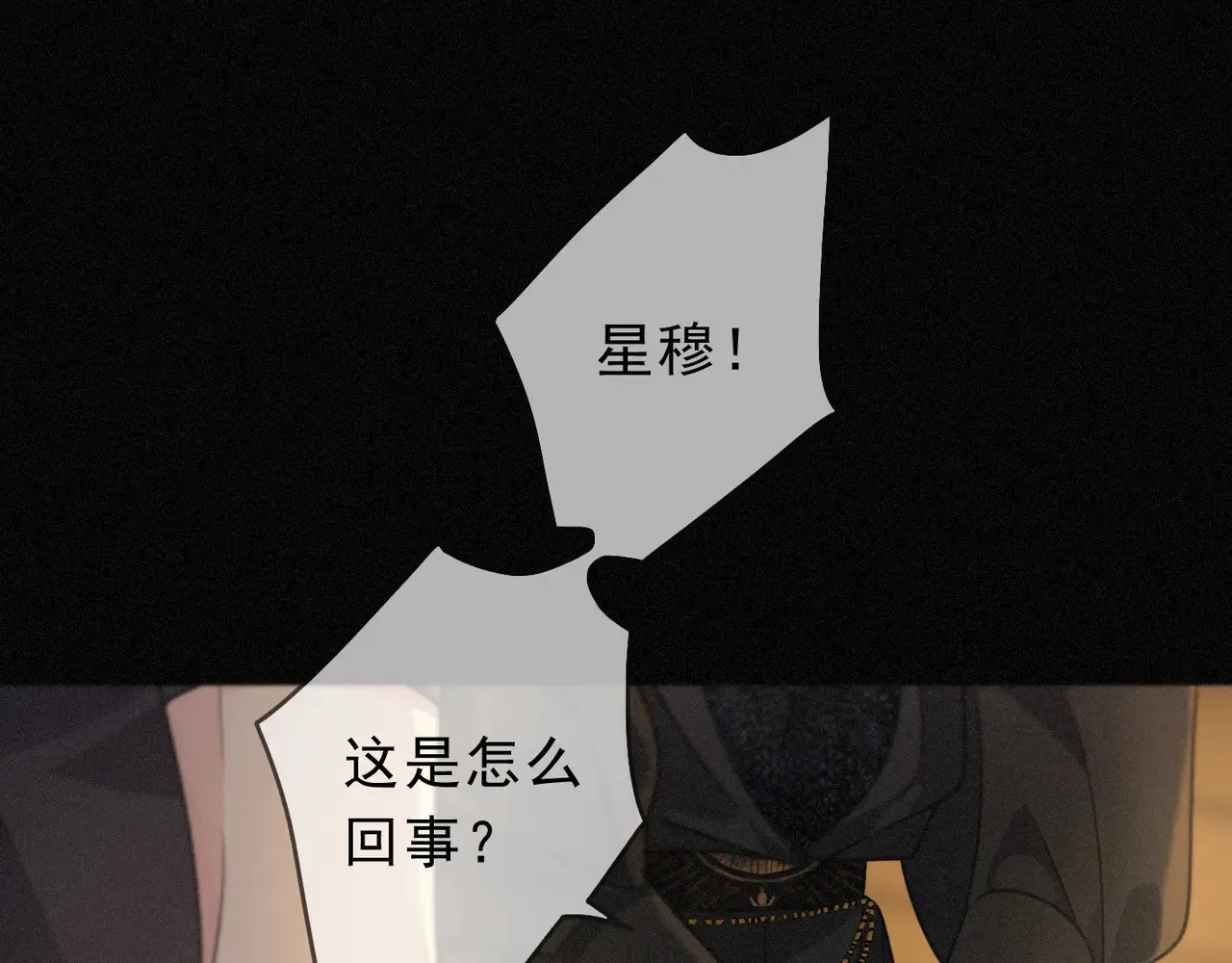 第33话 悔恨 第81页