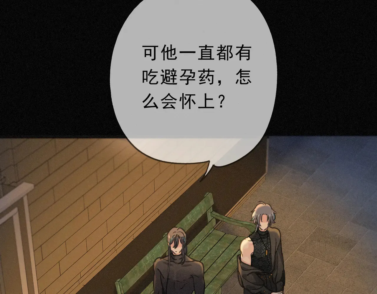 第33话 悔恨 第83页
