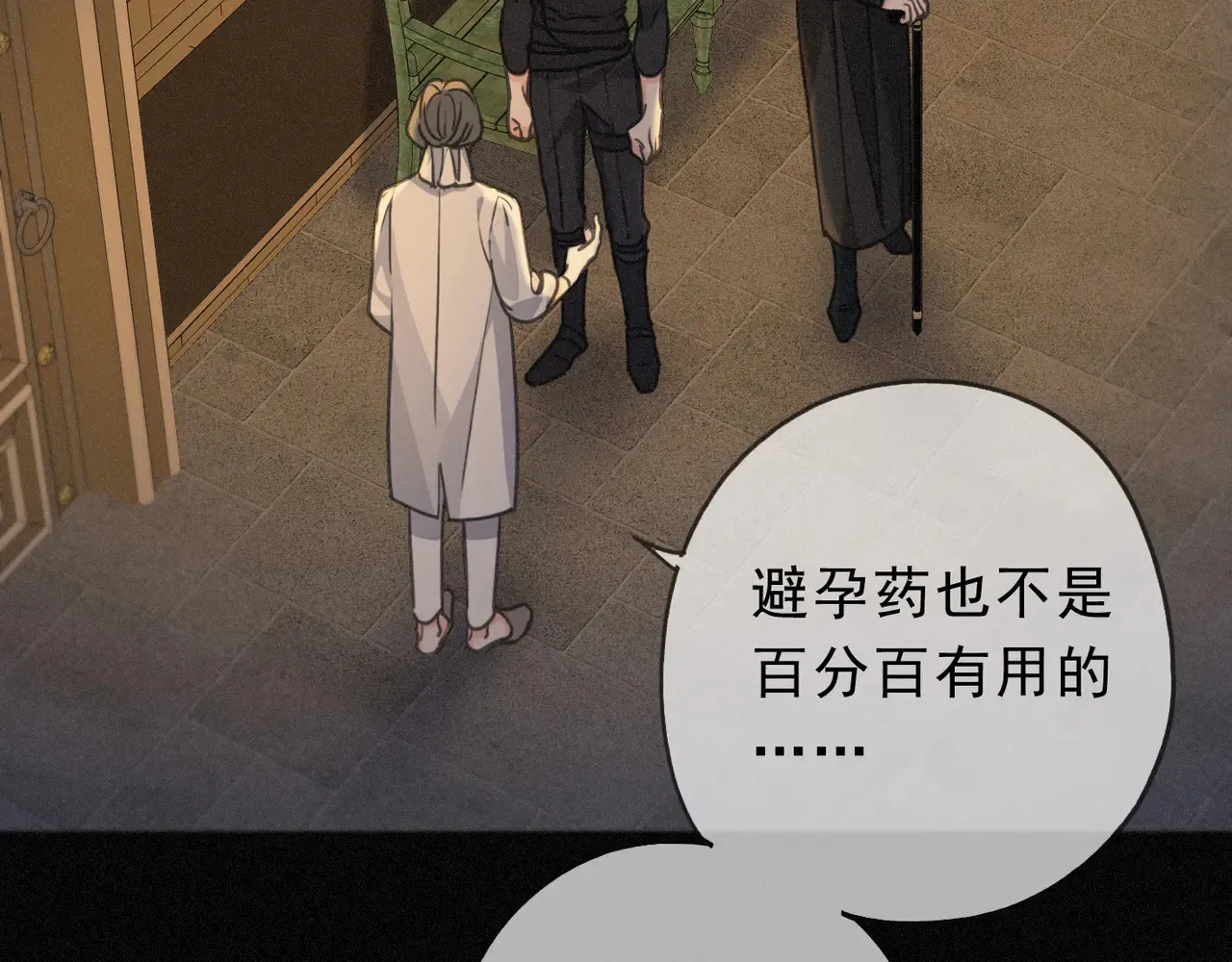 第33话 悔恨 第84页