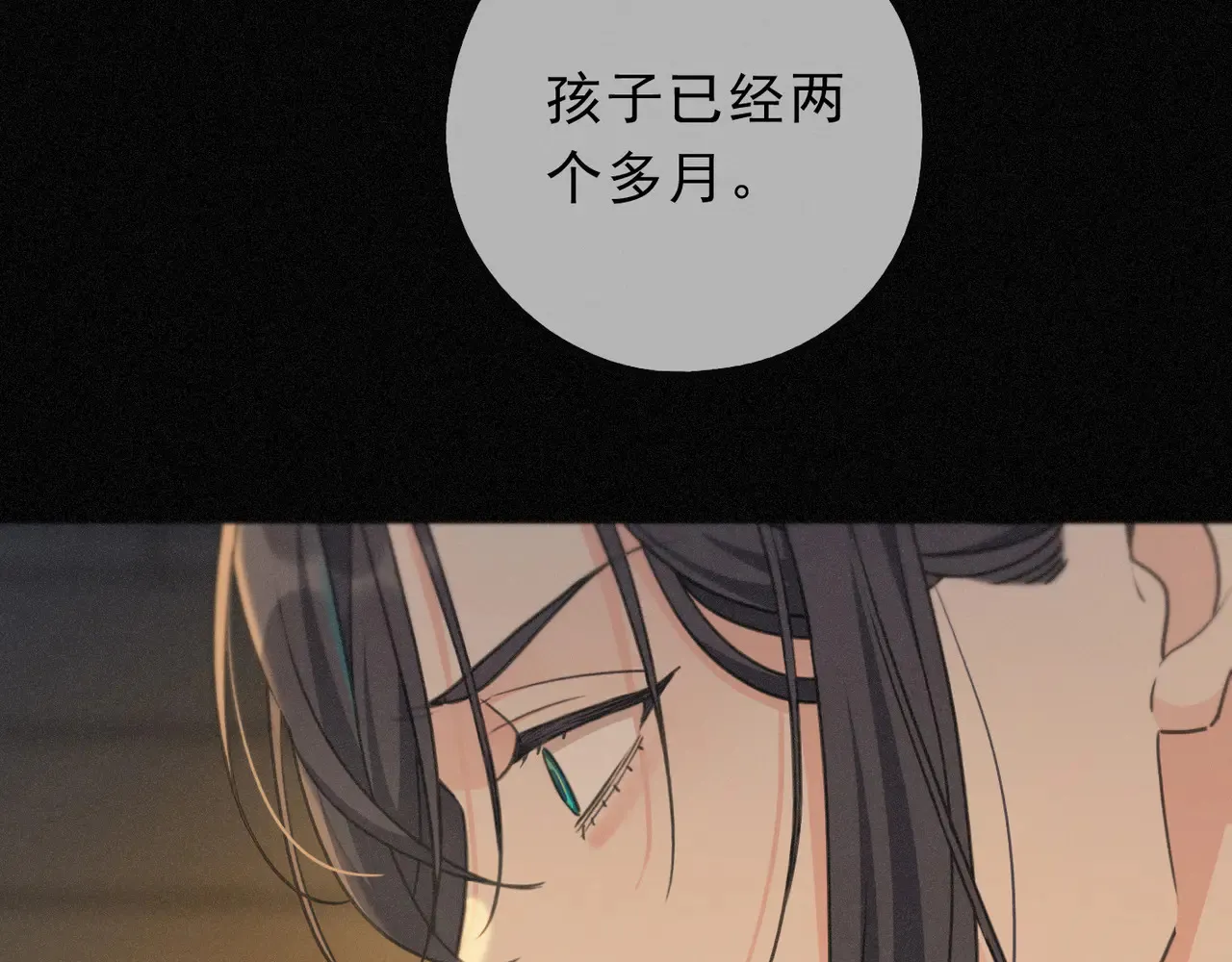 第33话 悔恨 第85页