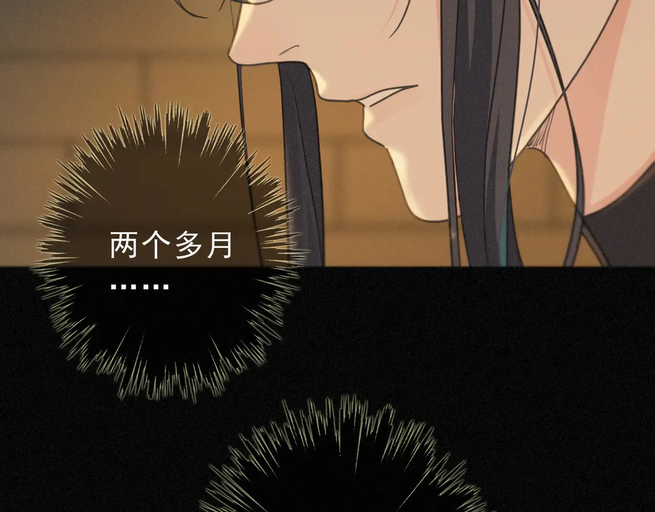 第33话 悔恨 第86页
