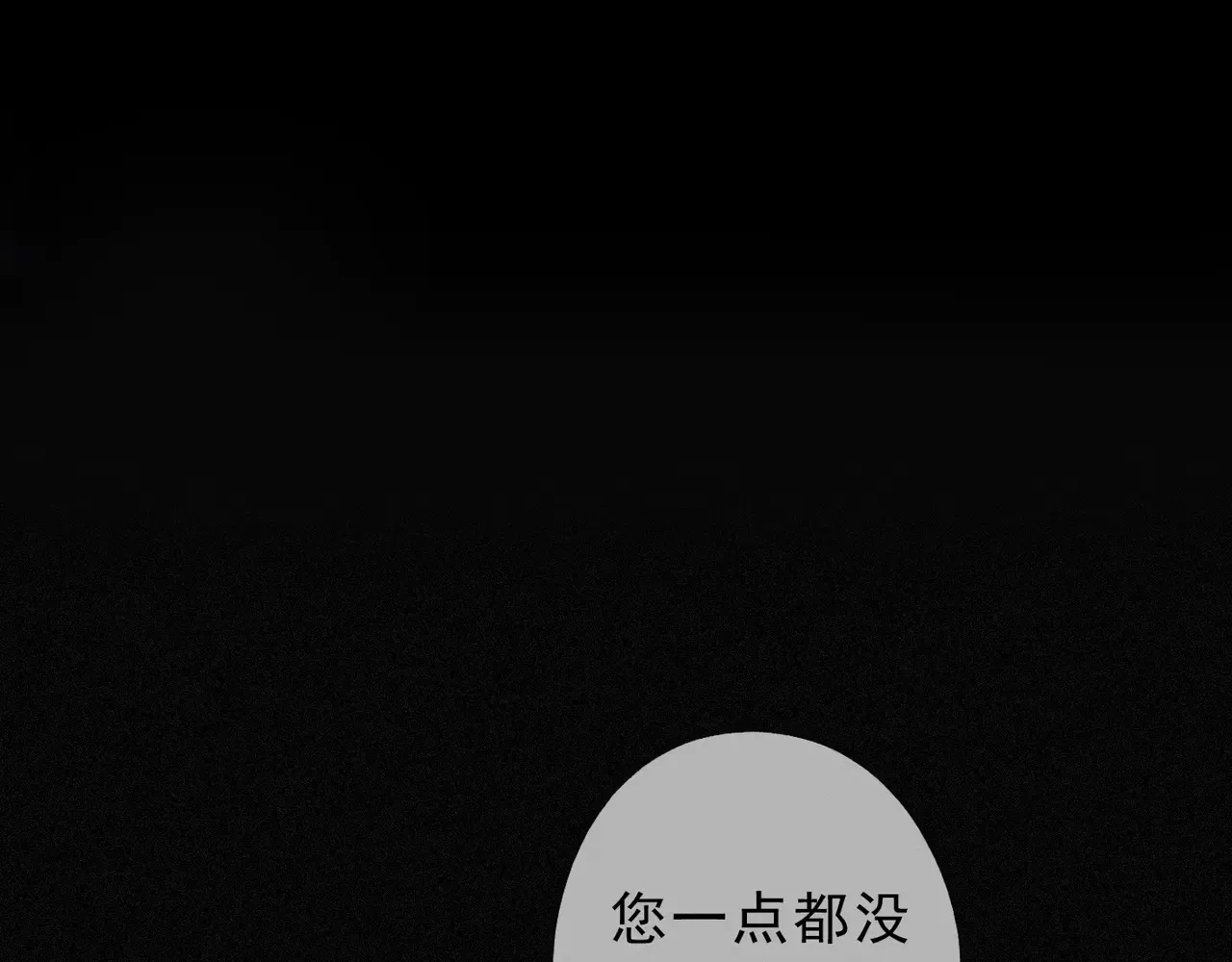 第33话 悔恨 第88页