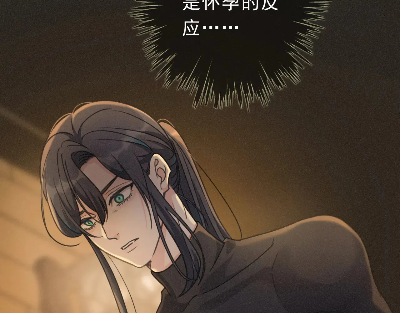 第33话 悔恨 第96页