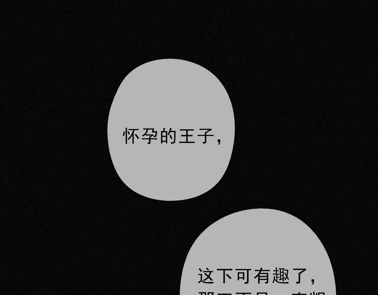 第33话 悔恨 第100页