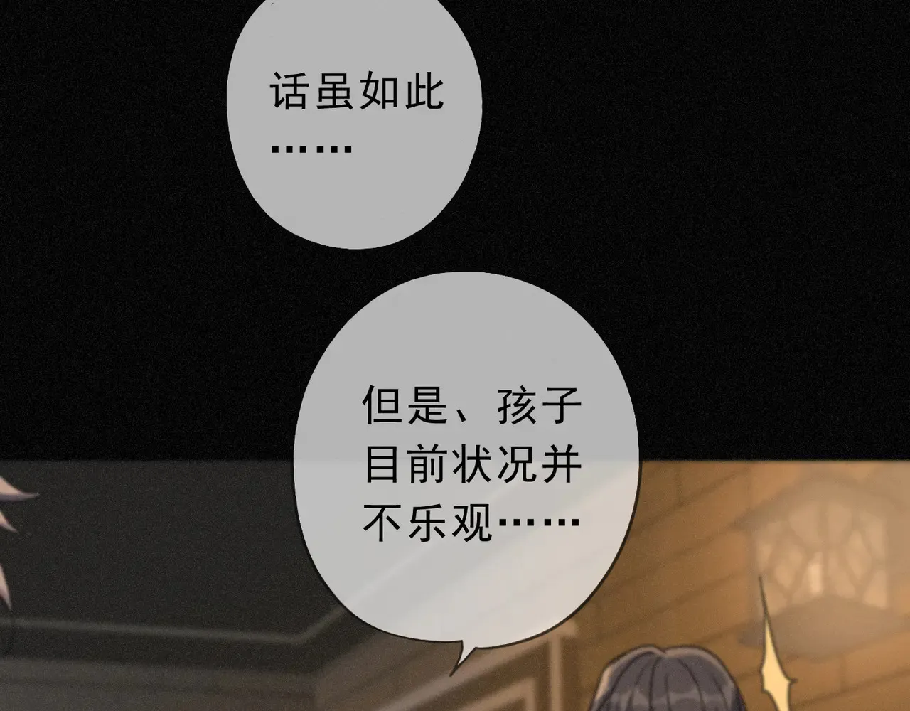 第33话 悔恨 第103页