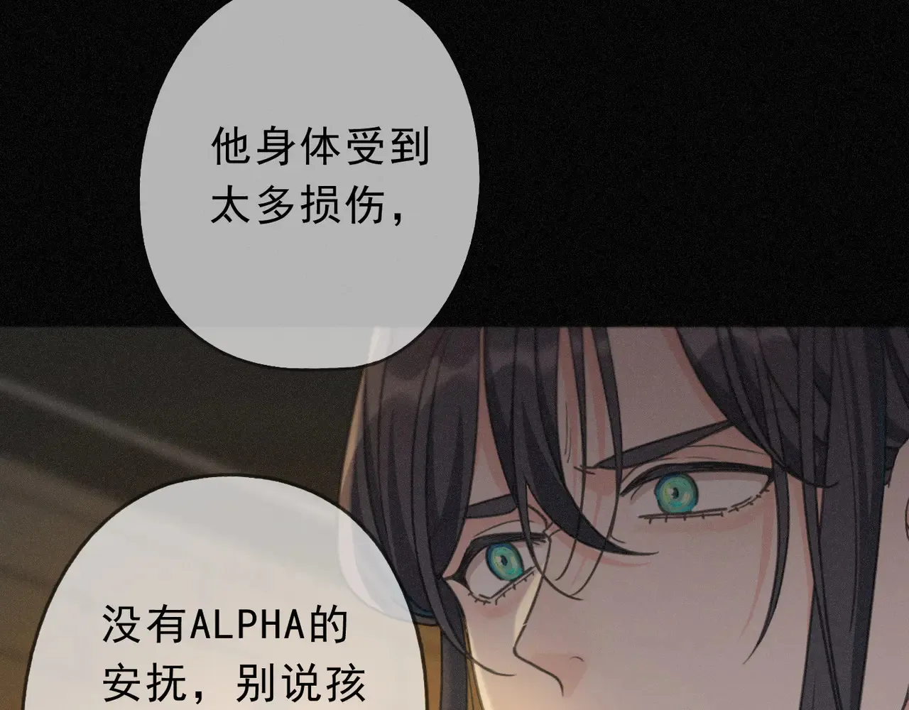 第33话 悔恨 第105页