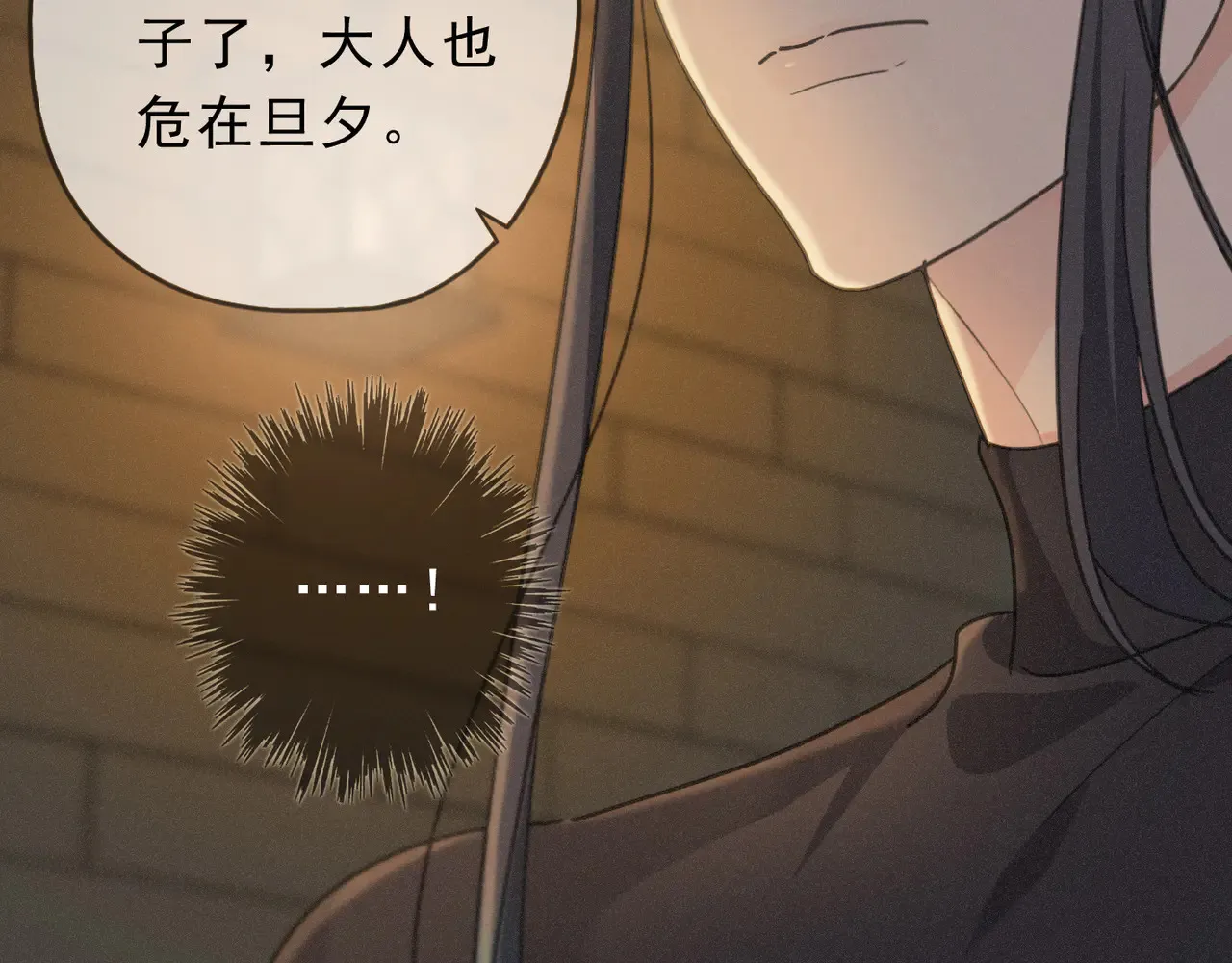 第33话 悔恨 第106页