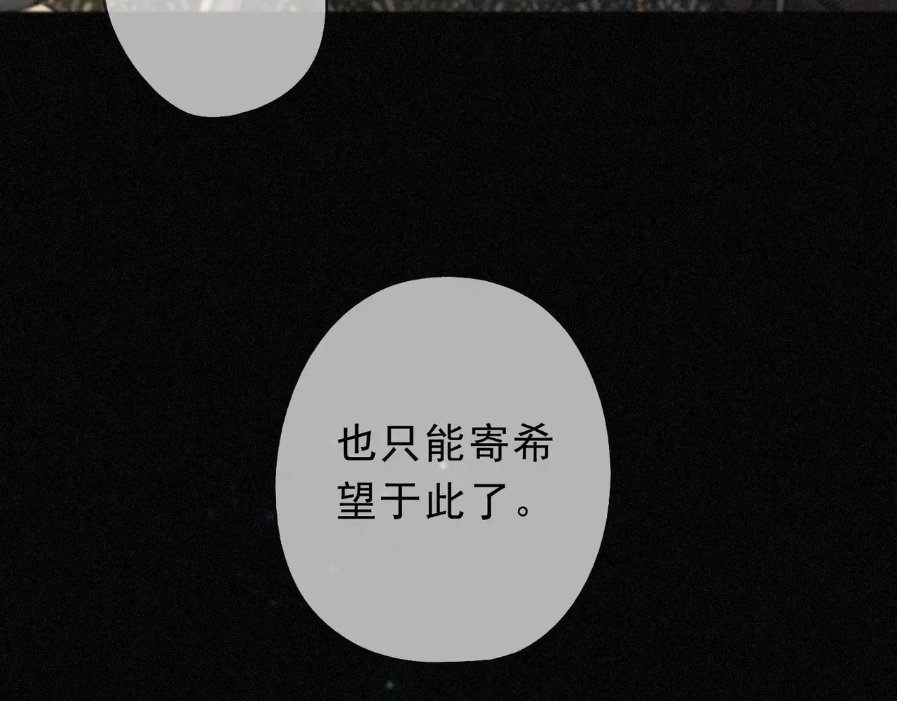 第33话 悔恨 第111页