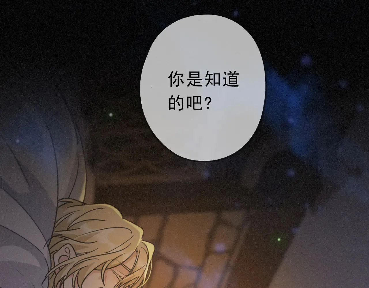 第33话 悔恨 第129页