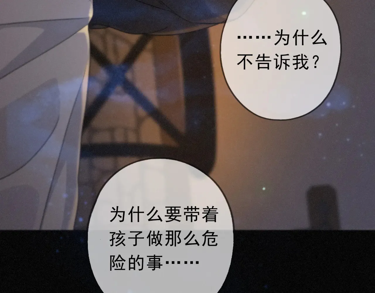 第33话 悔恨 第131页